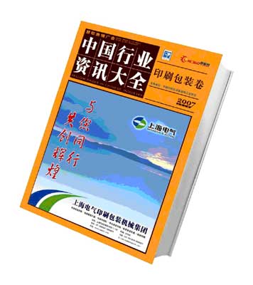 ���W(w��ng)ӡˢ�ИI(y��)2007���ȫ�l(f��)�����A��