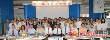 2006���7�ú��±�ӡˇ�W(xu��)��Փ���c��(hu��)�ˆT��Ӱ